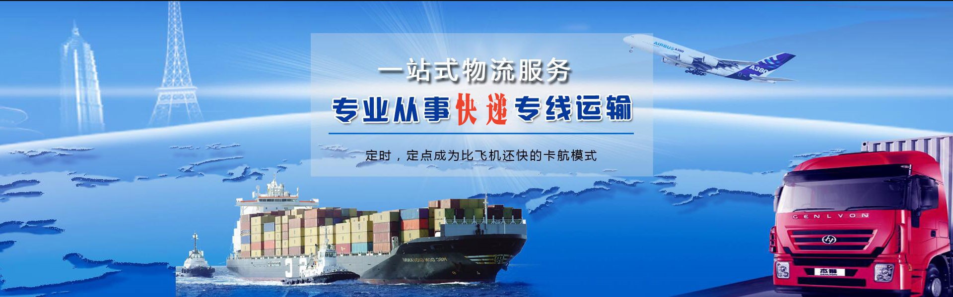 秦皇岛到克罗地亚物流公司-秦皇岛至克罗地亚物流专线-秦皇岛空运到克罗地亚-优时通物流有限公司